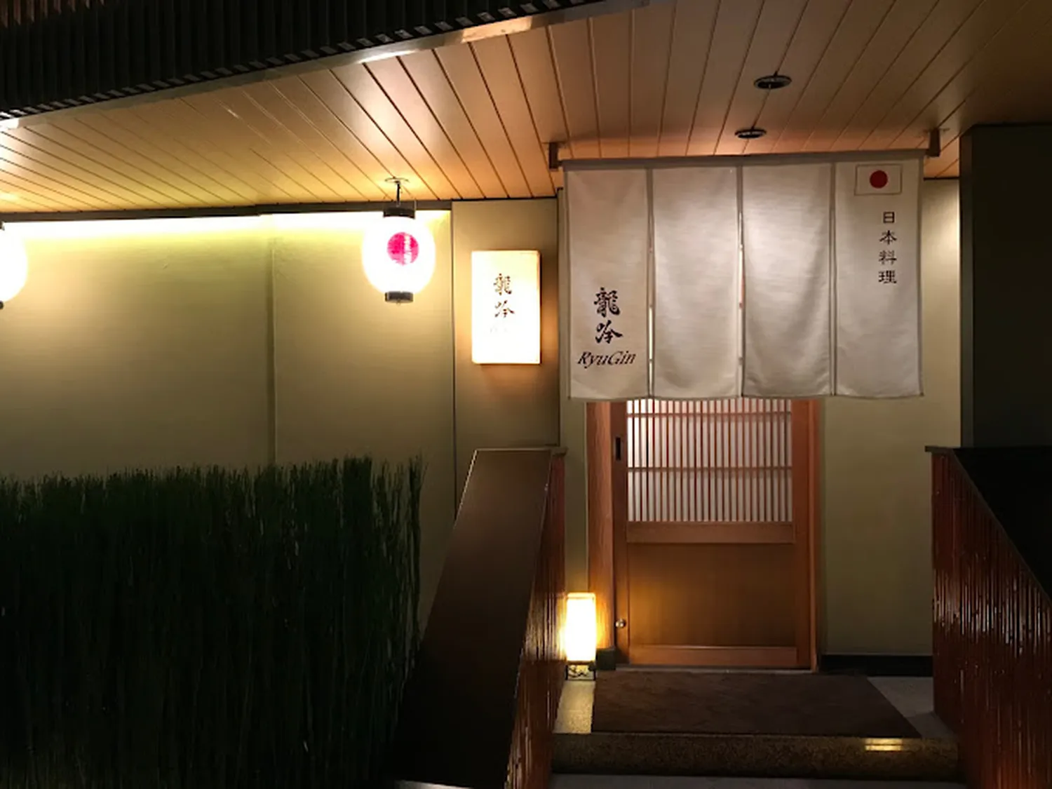 Nihonryori Ryugin restaurant Tokyo