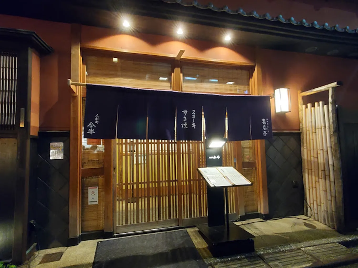 Ningyocho Imahan Ginza restaurant Tokyo