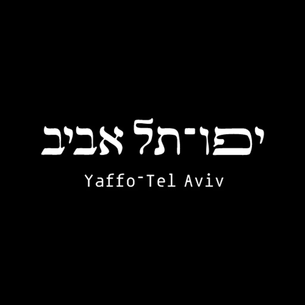 Yaffo restaurant Tel Aviv