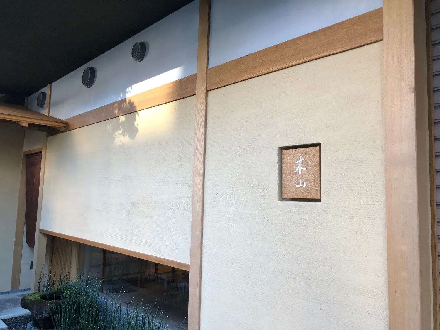 Aji Fukushima restaurant Kyoto