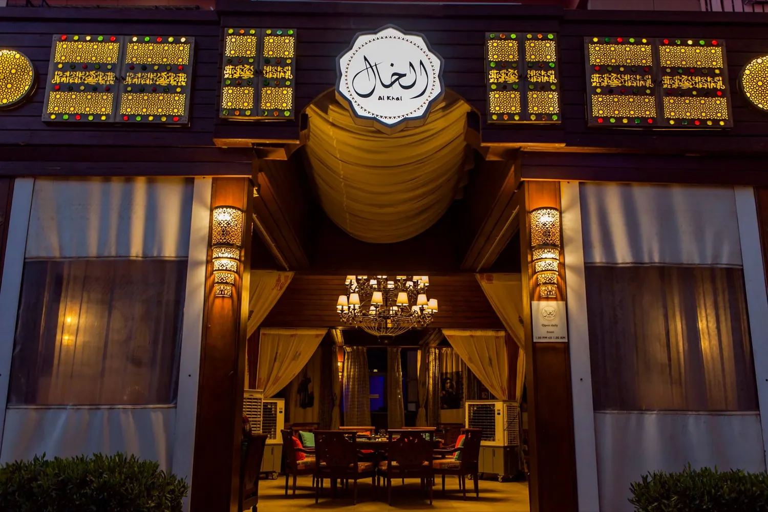 Al Khal Egyptian restaurant Cairo