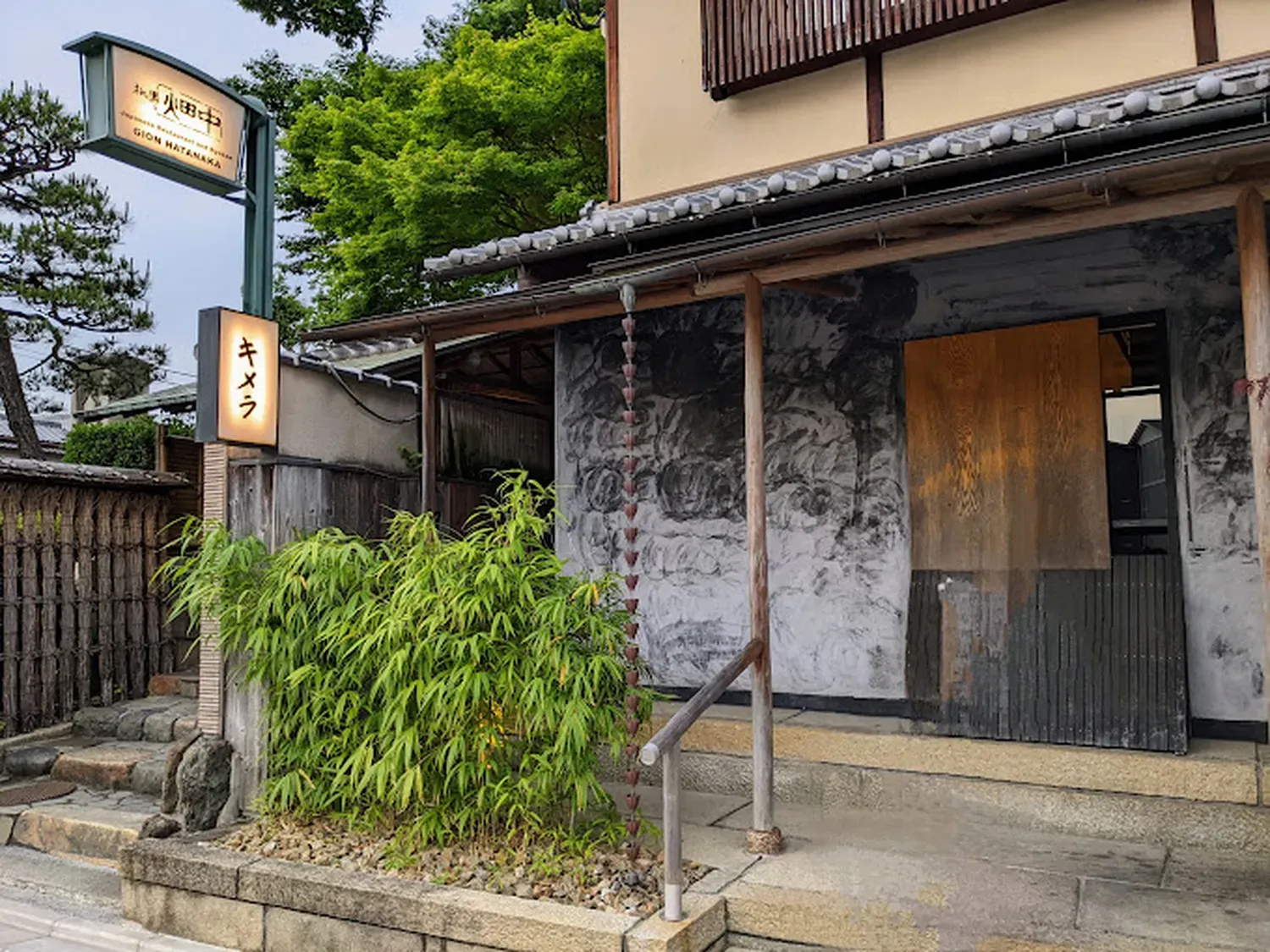 Restaurant Chimera Kyoto