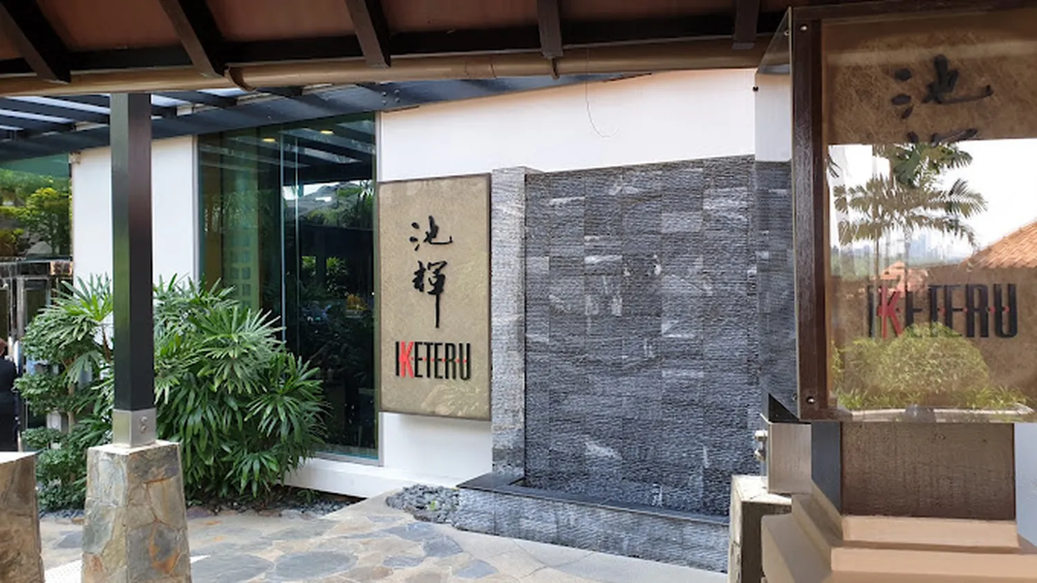 Iketeru restaurant Kuala lumpur