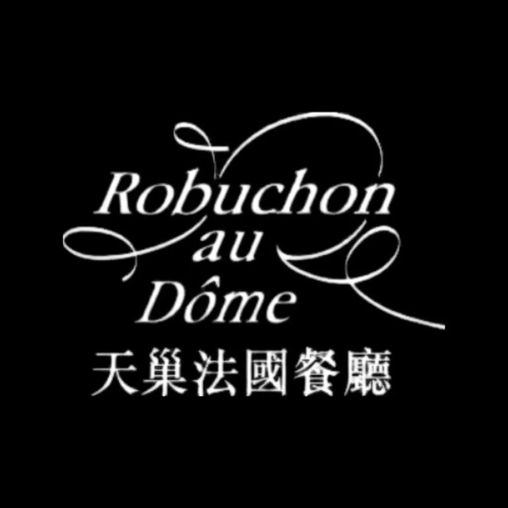 Robuchon au Dome restaurant Macao