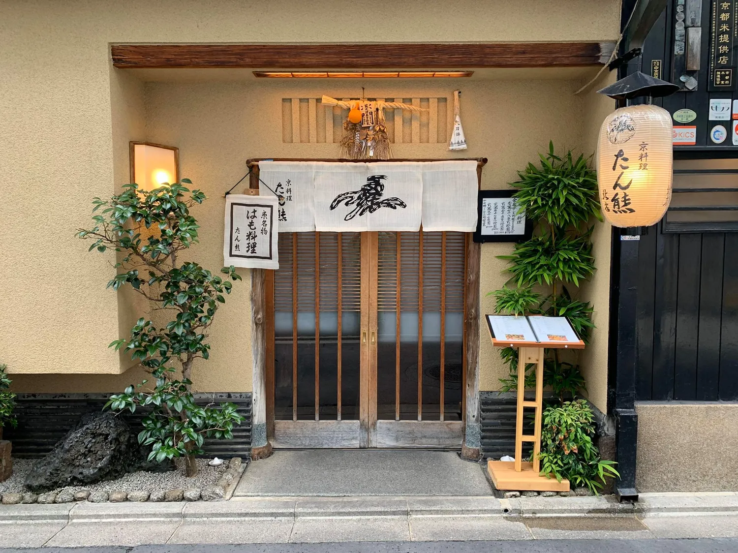 Tankuma Kitamise Main branch restaurant Kyoto