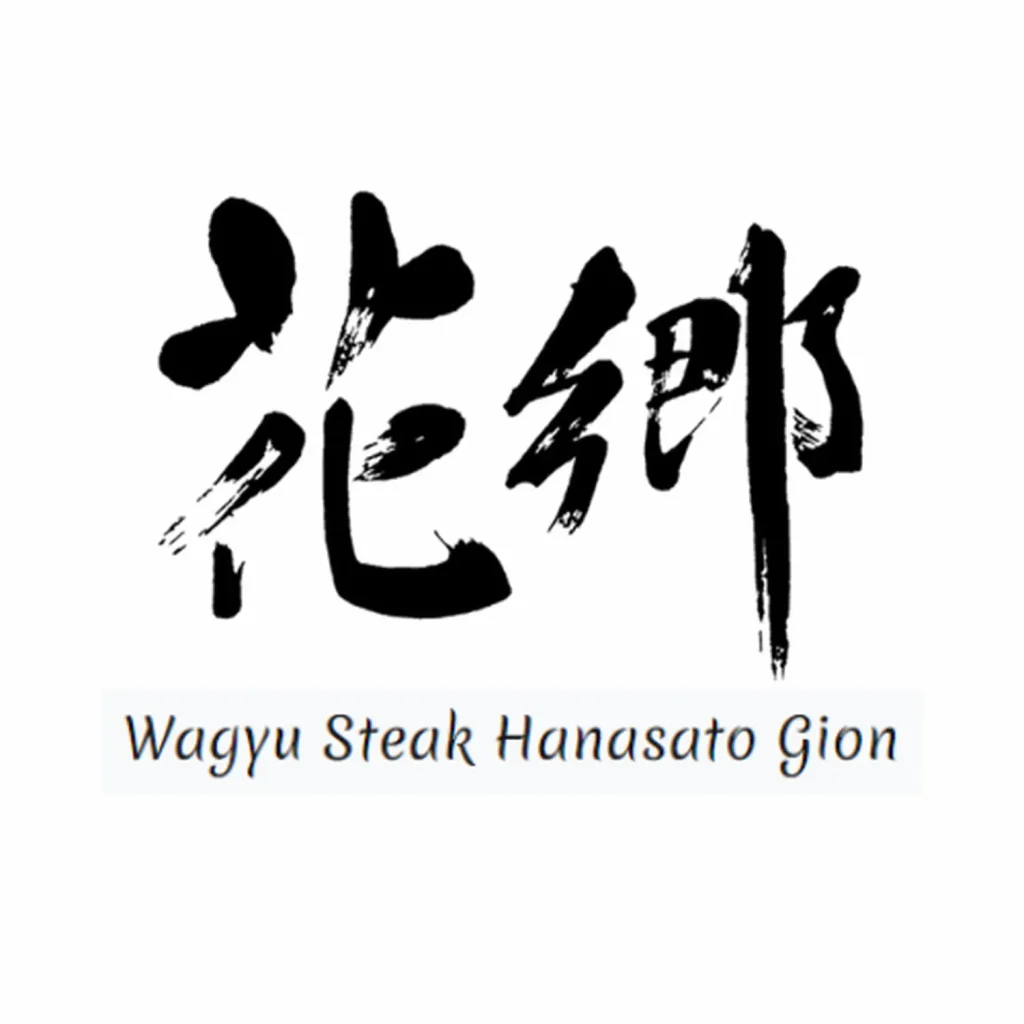 Wagyu Steak Hanasato Gion restaurant Kyoto