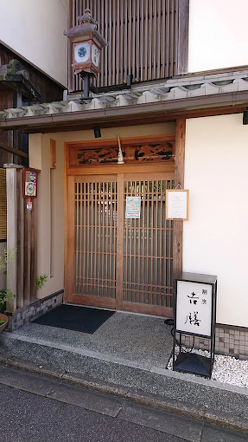 Yoshizen restaurant Kyoto