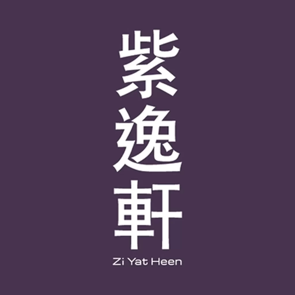 Zi Yat Heen restaurant Macao