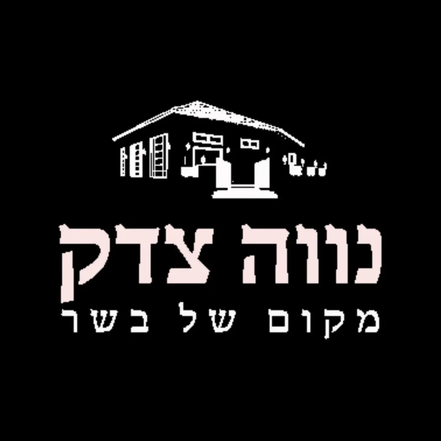 Reservation at A PLACE FOR MEAT restaurant Tel Aviv KEYS