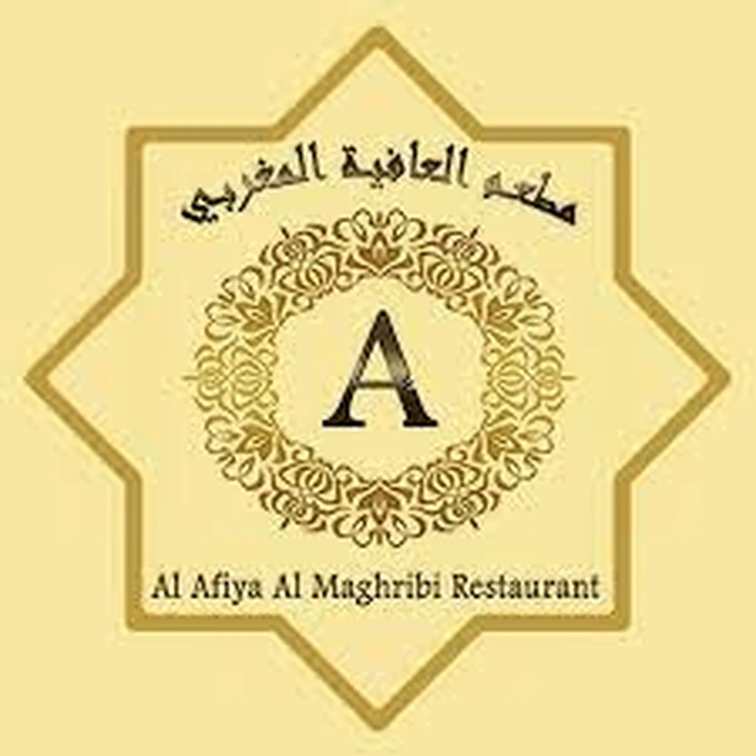 Reservation at AL AFIYA AL MAGHRIBI Abu Dhabi KEYS