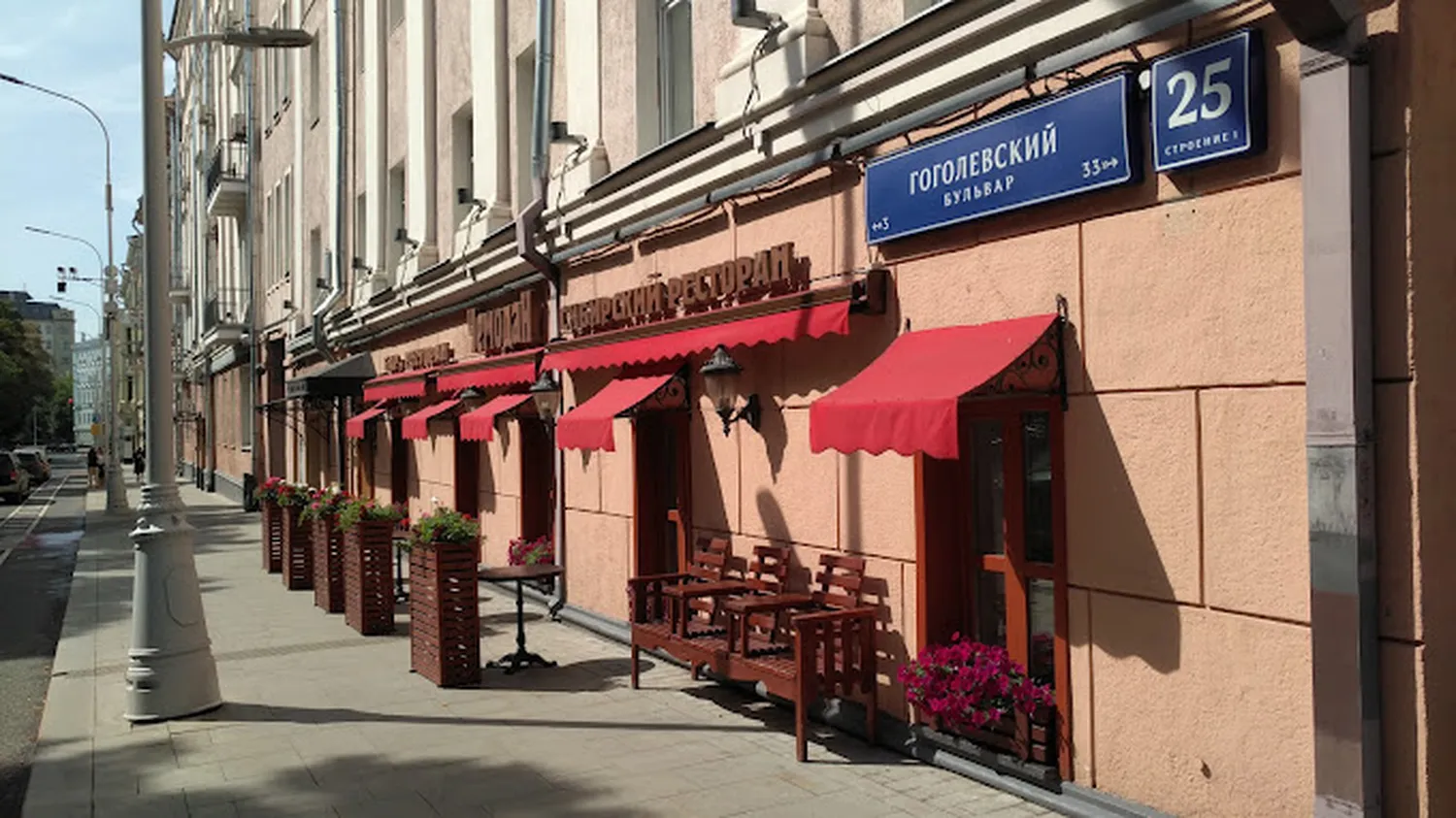 Restaurant Chemodan Moscou