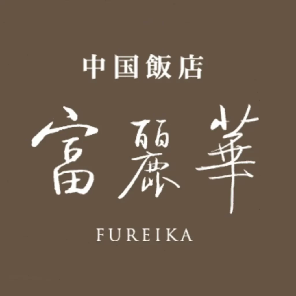 Fureika Restaurant Tokyo