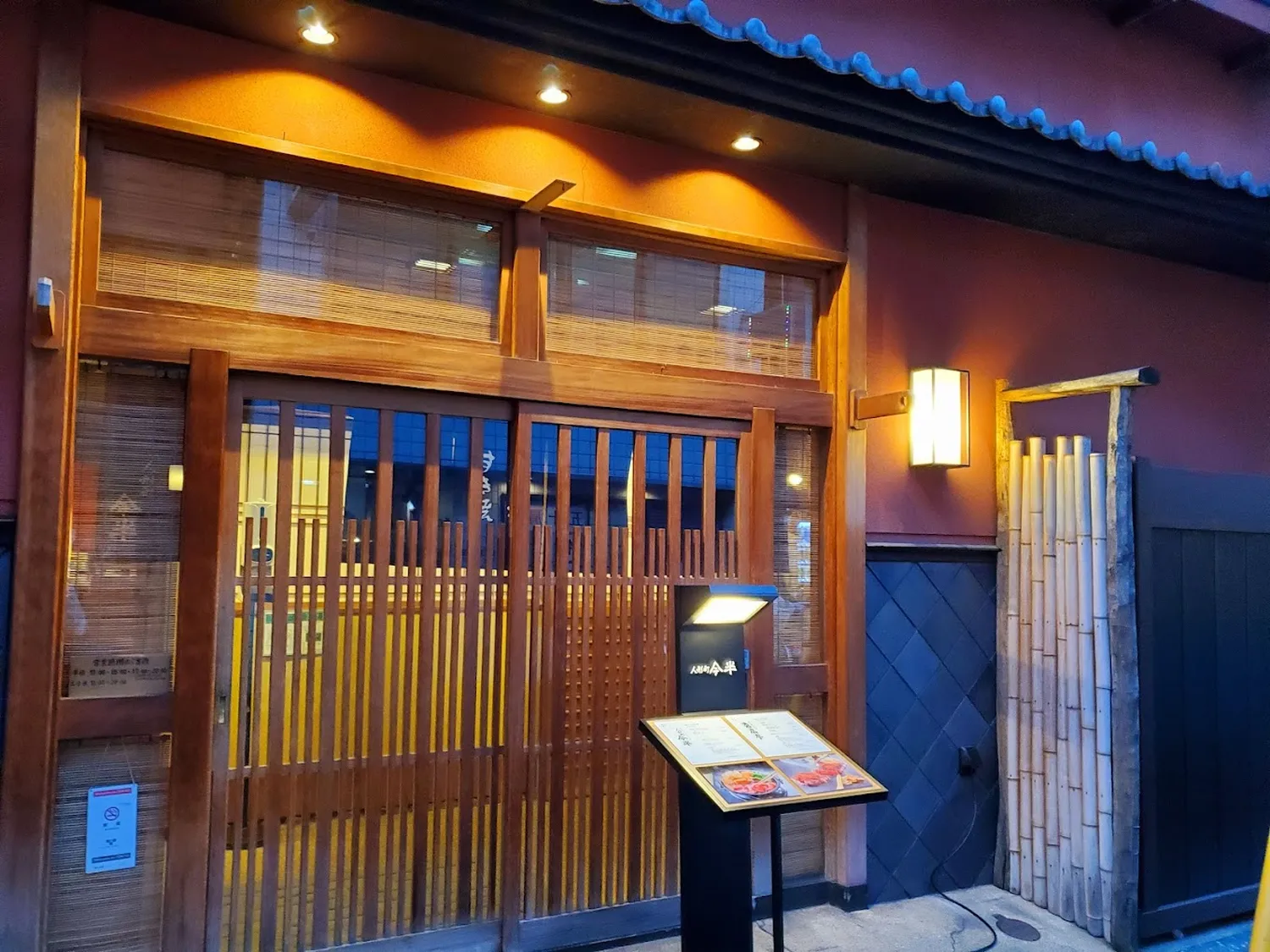 Ningyocho Imahan restaurant Tokyo