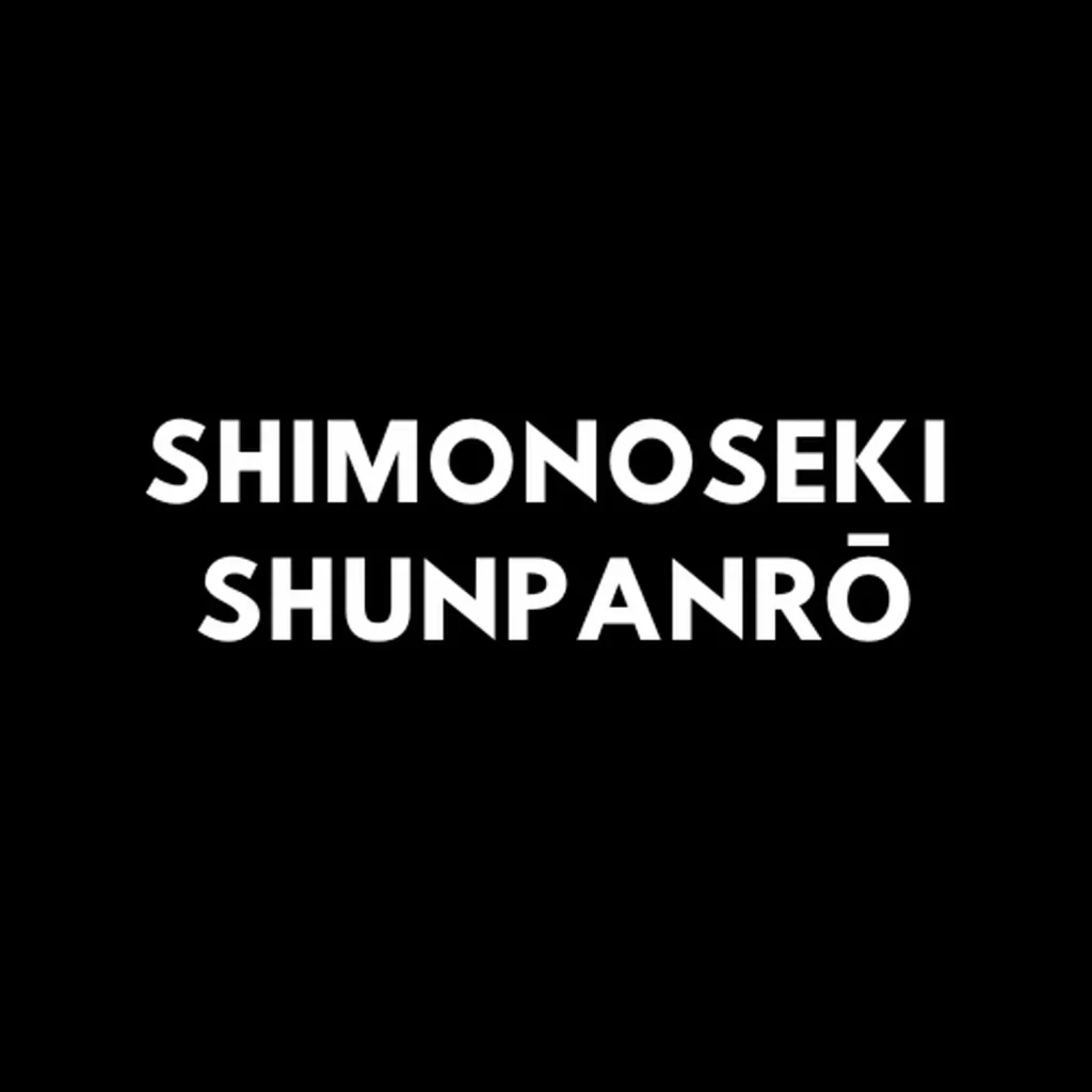 Shimonoseki Shunpanrō Restaurant Tokyo
