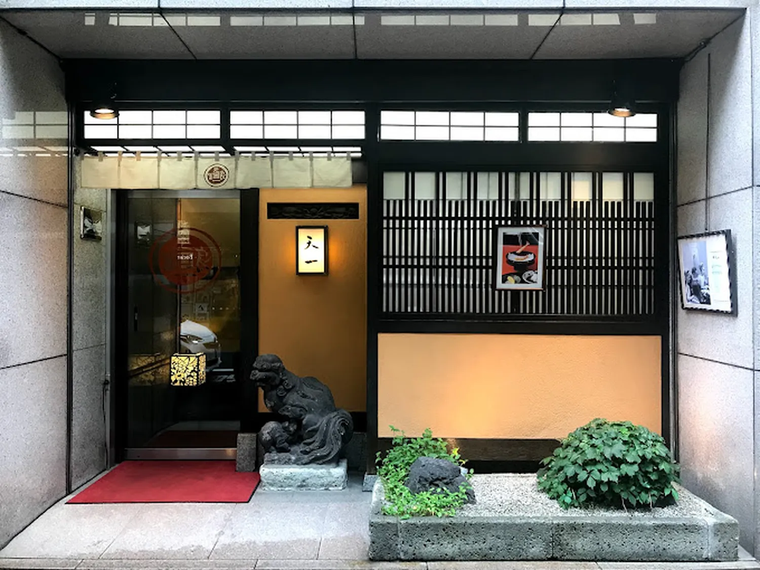 Tenichi Ginza Honten restaurant Tokyo