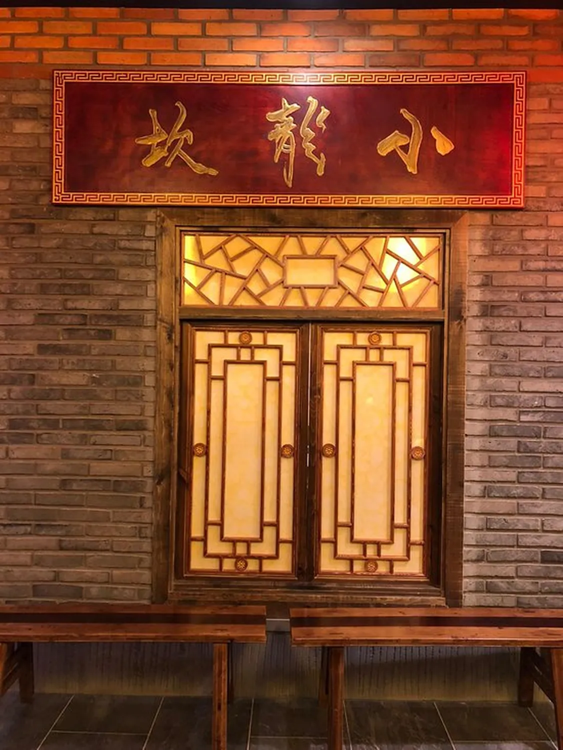 Restaurant XiaoLongKan Francfort