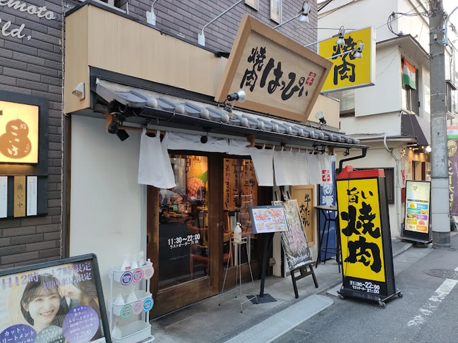 Yakiniku Happy Ningyocho Restaurant Tokyo