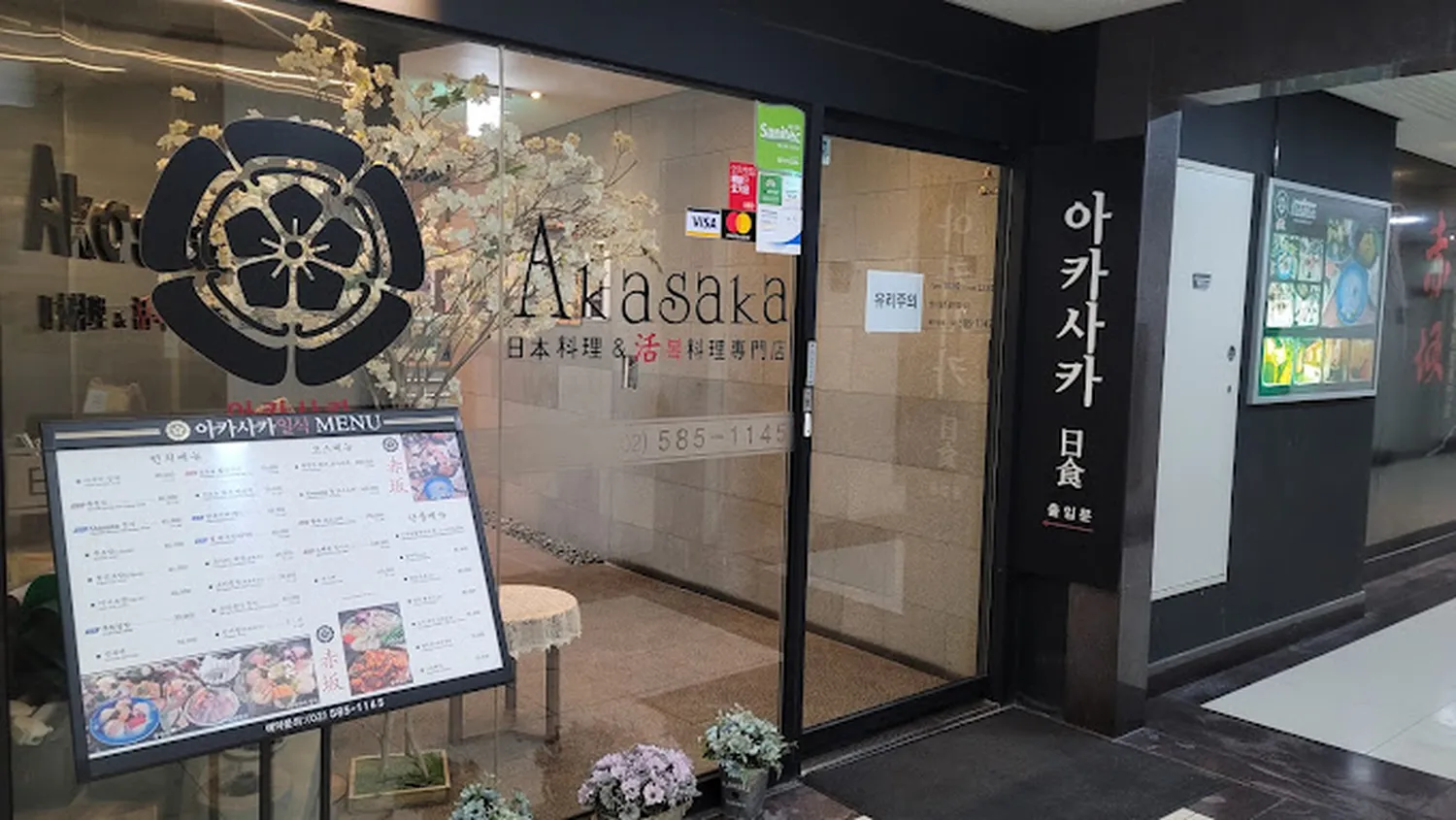 Akasaka Restaurant Seoul