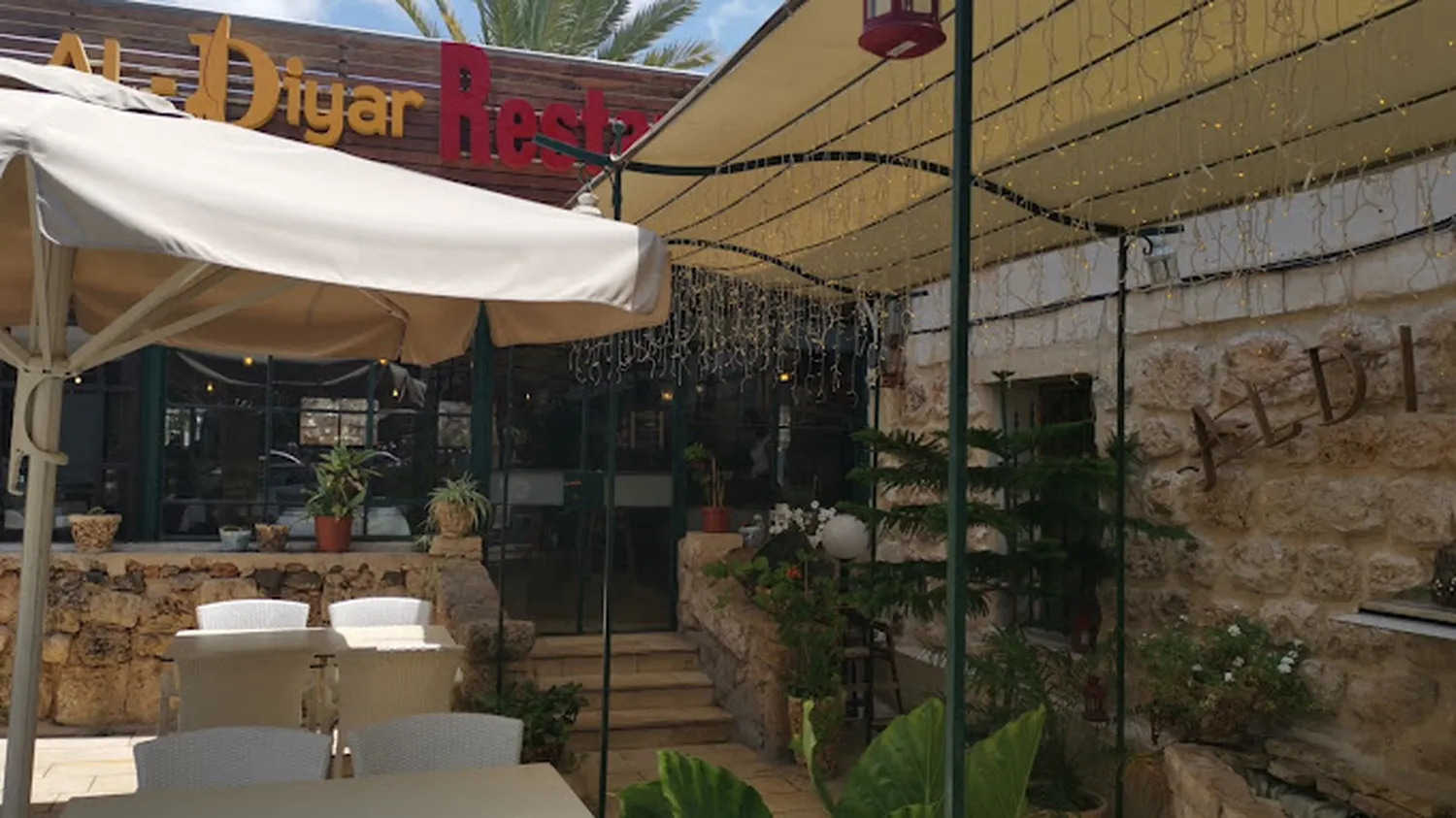 Al Diyar Restaurant Haïffa