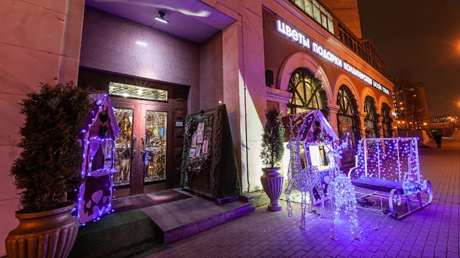 Chateau De Fleurs Restaurant Moscow
