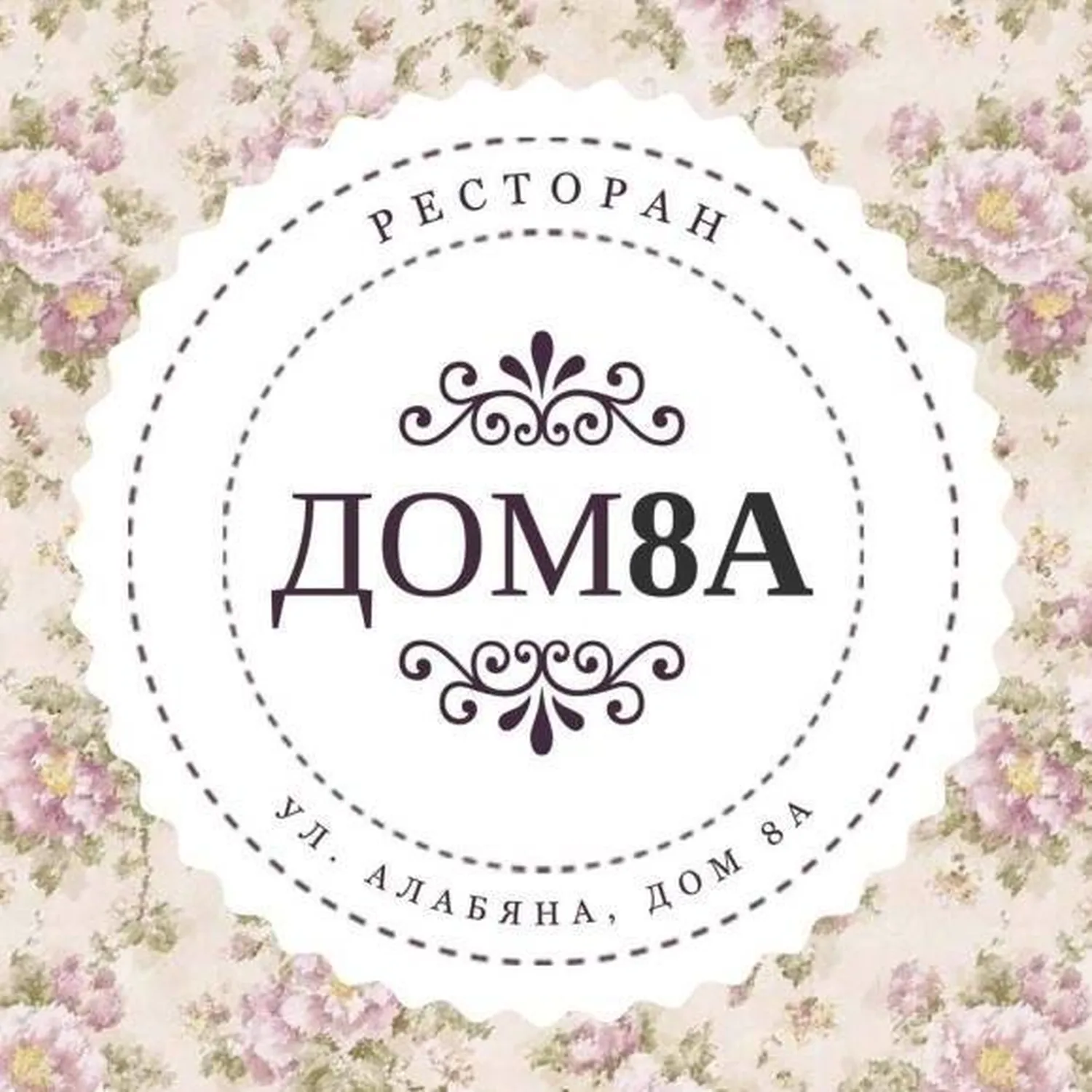 Reservation at DOM 8A restaurant - Moscow | KEYS