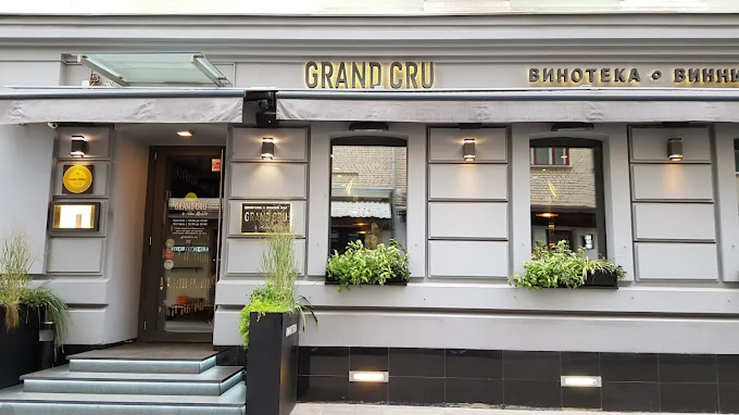 Grand Cru Restaurant Moscow