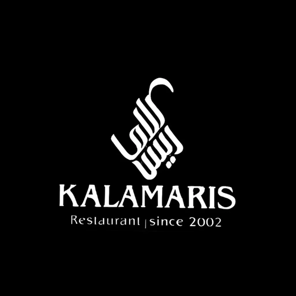 Kalamaris Restaurant Haïffa