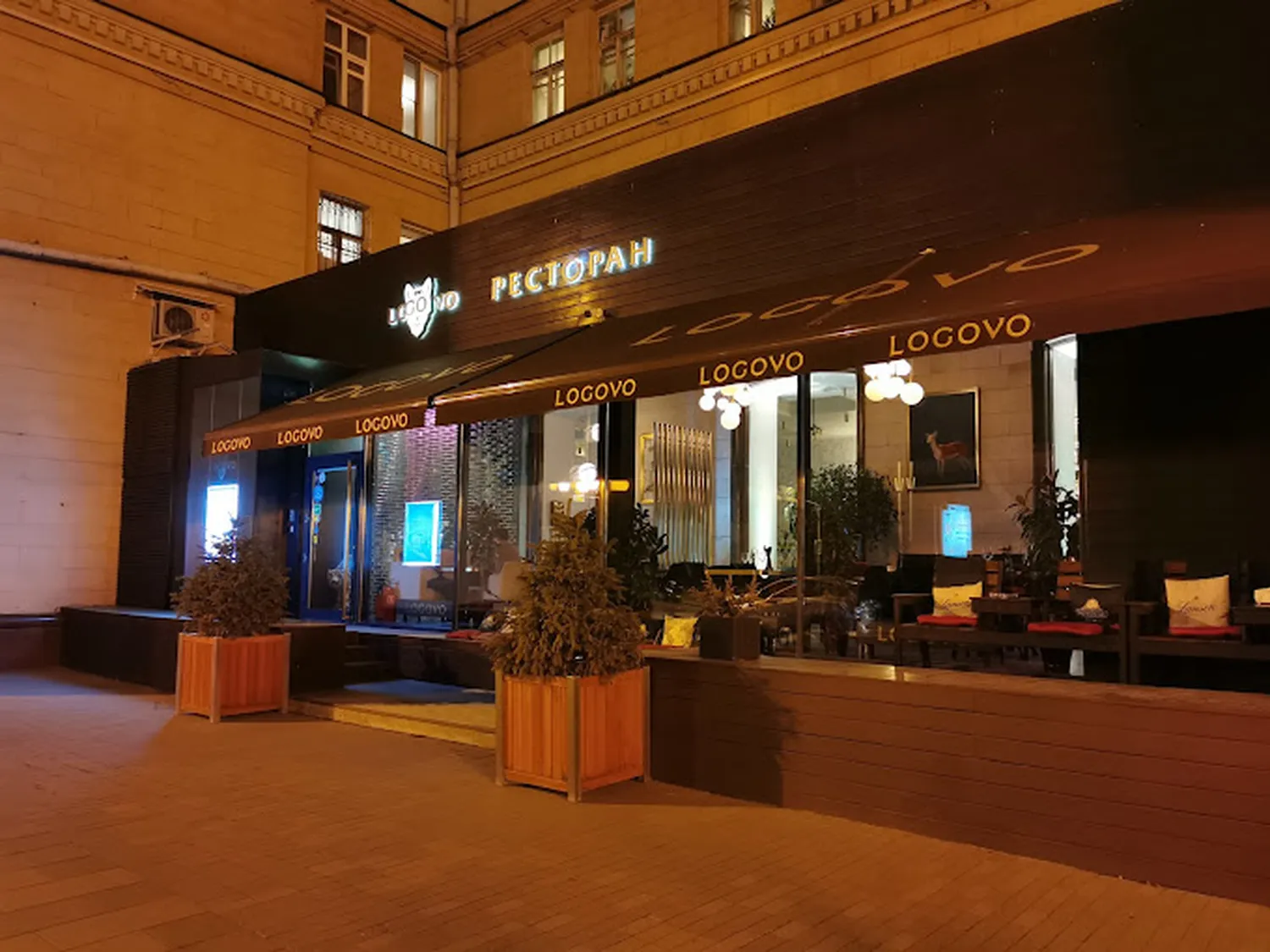 Logovo Restaurant Moscow