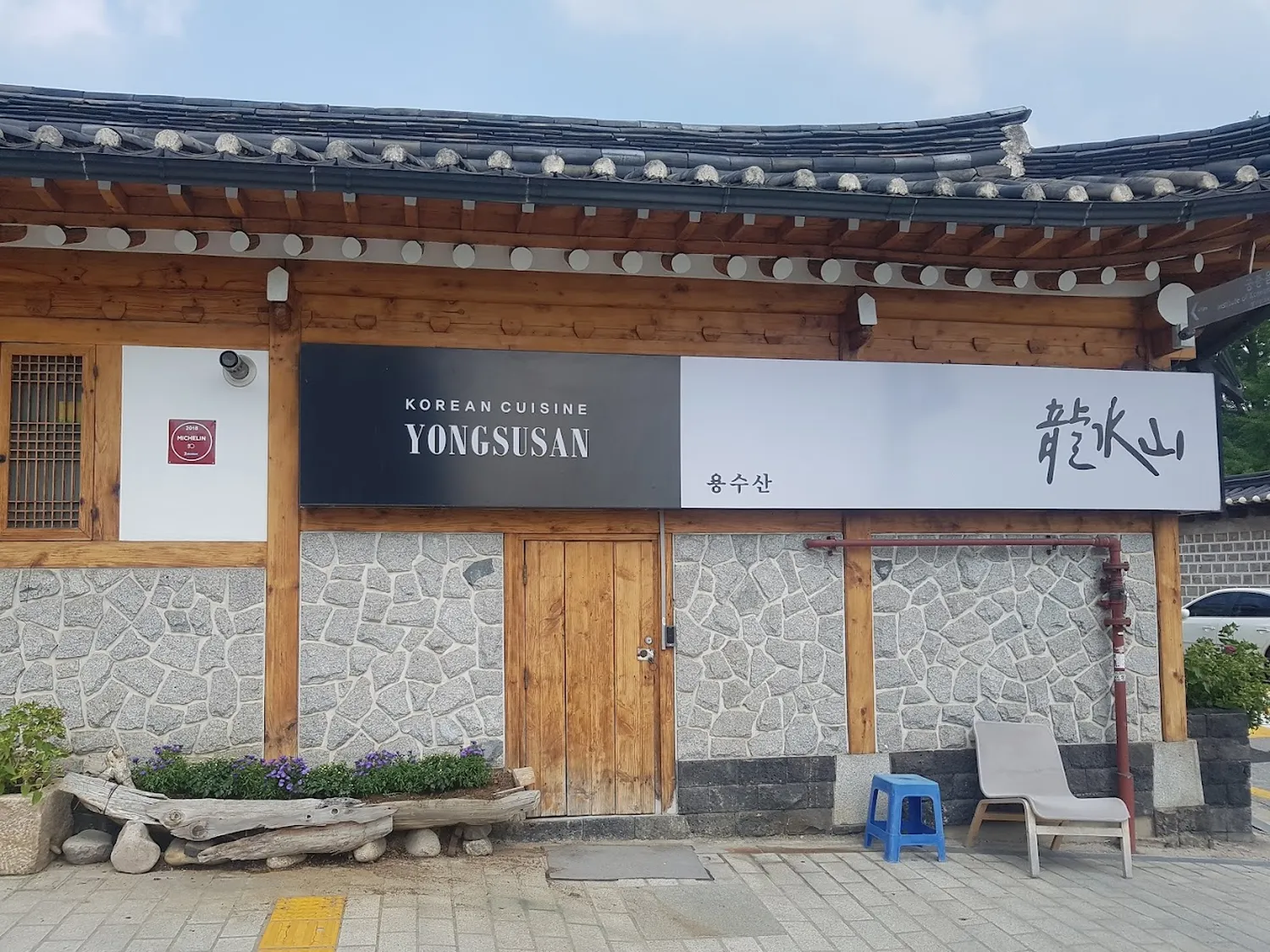 Yongsusan restaurant Seoul